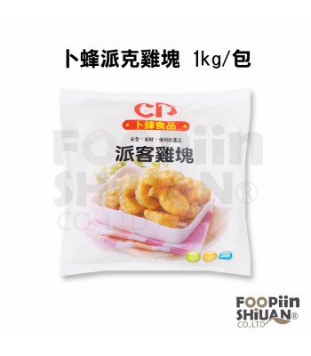 K02305-卜蜂派克雞塊 1kg/包